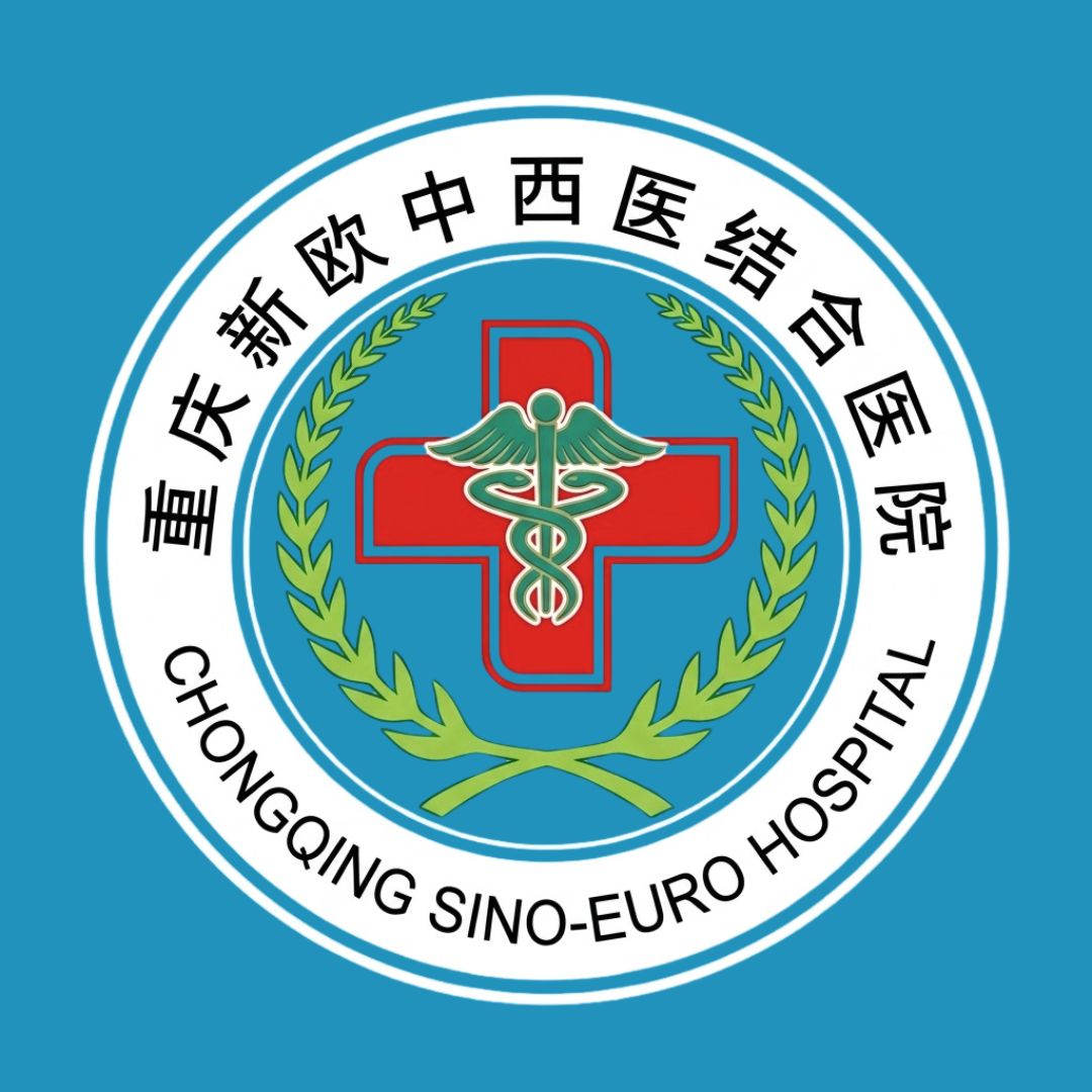 Read more about the article Chongqing Sino-Euro Integrated Traditional Chinese and Western Medicine Hospital